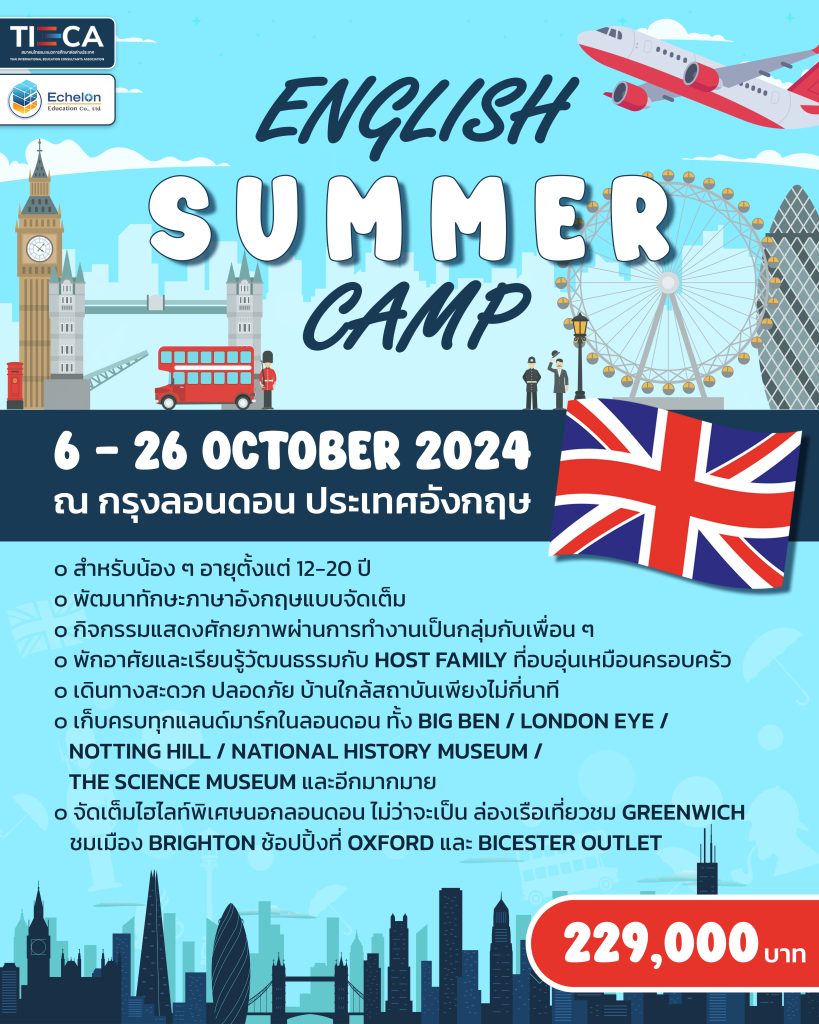 England summer camp
